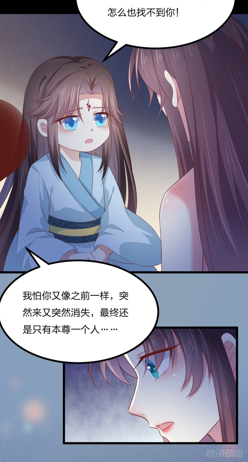 至尊瞳术师：绝世大小姐韩漫全集-第一百四十四话 色诱play？无删减无遮挡章节图片 