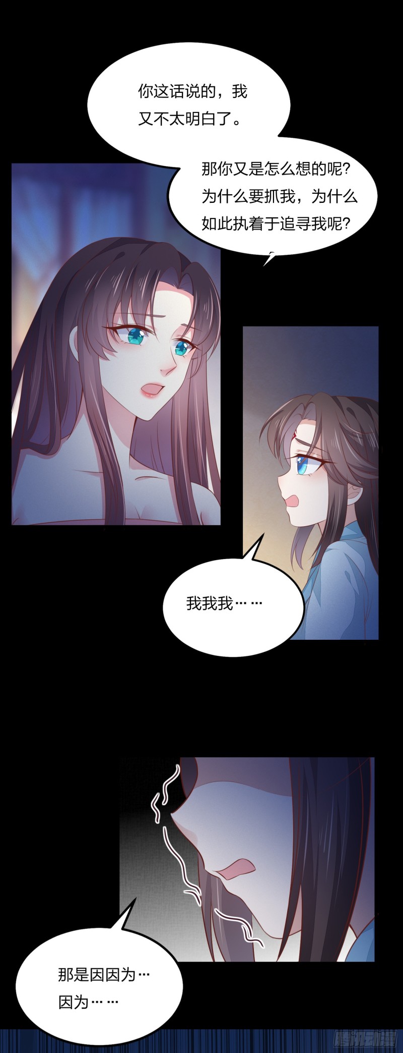 至尊瞳术师：绝世大小姐韩漫全集-第一百四十四话 色诱play？无删减无遮挡章节图片 