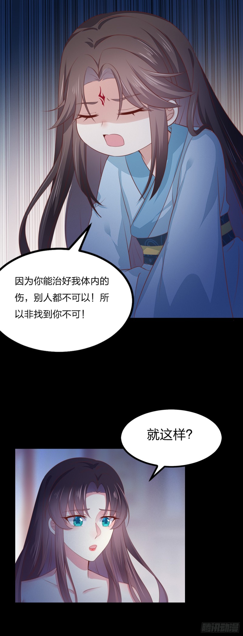 至尊瞳术师：绝世大小姐韩漫全集-第一百四十四话 色诱play？无删减无遮挡章节图片 