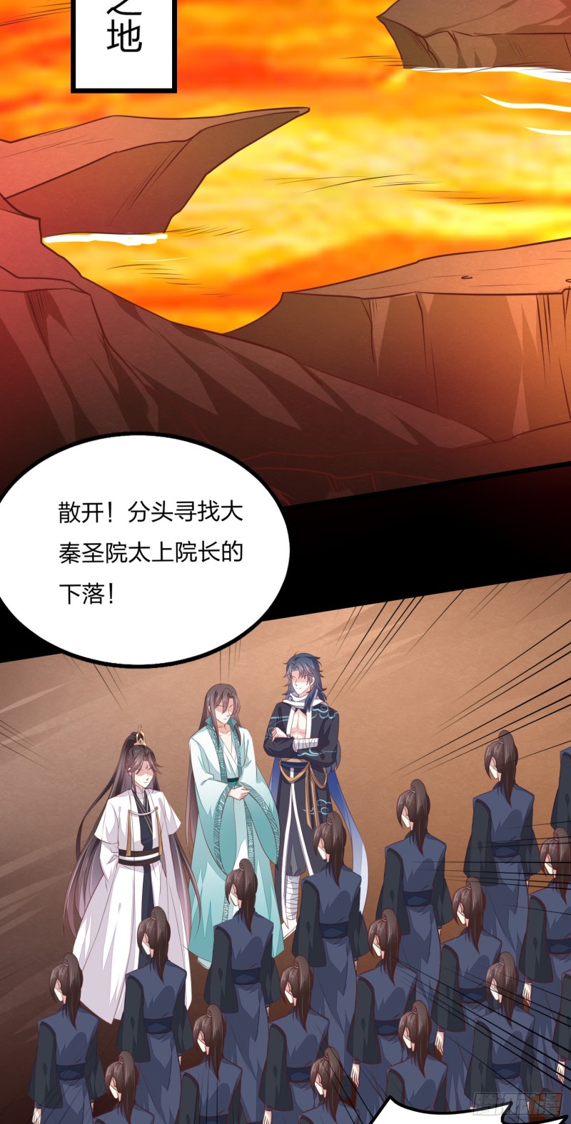 至尊瞳术师：绝世大小姐韩漫全集-第一百四十四话 色诱play？无删减无遮挡章节图片 
