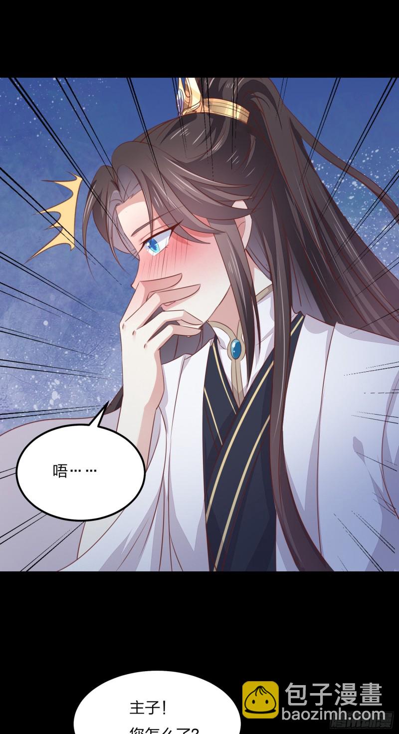 至尊瞳术师：绝世大小姐韩漫全集-第一百四十四话 色诱play？无删减无遮挡章节图片 