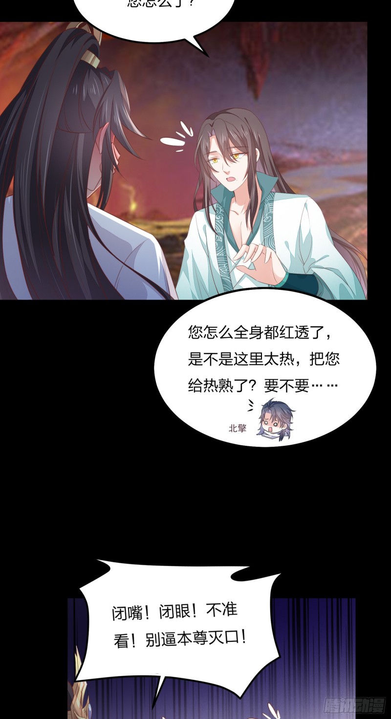 至尊瞳术师：绝世大小姐韩漫全集-第一百四十四话 色诱play？无删减无遮挡章节图片 