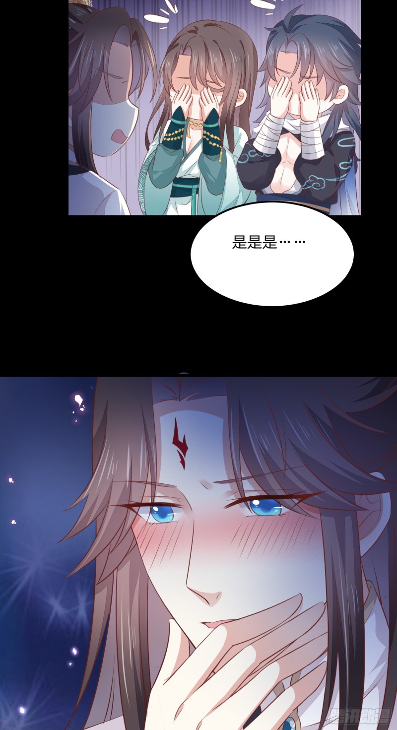 至尊瞳术师：绝世大小姐韩漫全集-第一百四十四话 色诱play？无删减无遮挡章节图片 