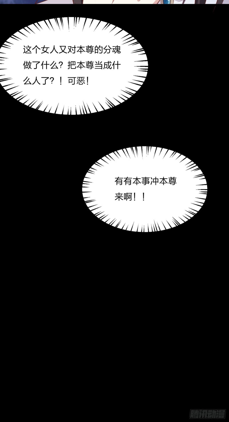 至尊瞳术师：绝世大小姐韩漫全集-第一百四十四话 色诱play？无删减无遮挡章节图片 