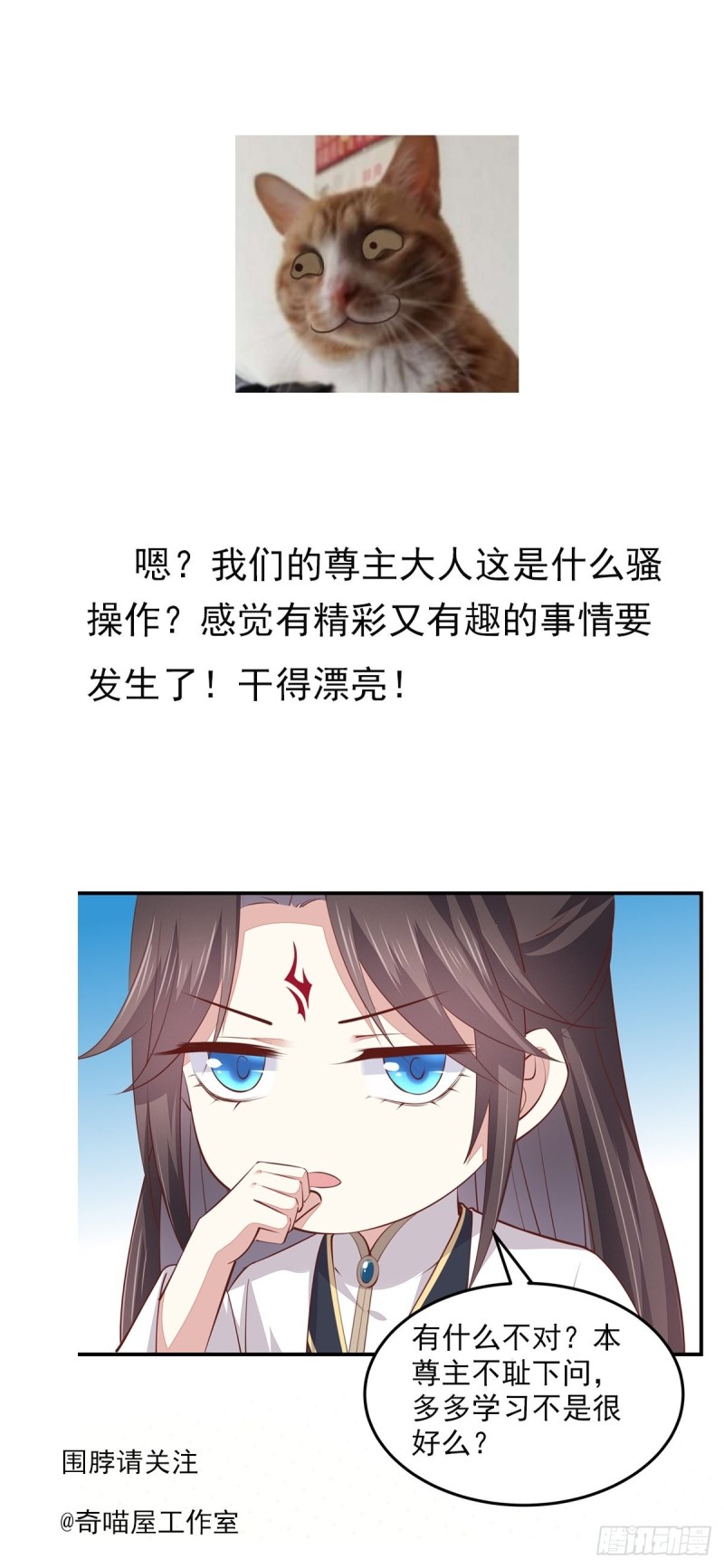 至尊瞳术师：绝世大小姐韩漫全集-第一百四十四话 色诱play？无删减无遮挡章节图片 