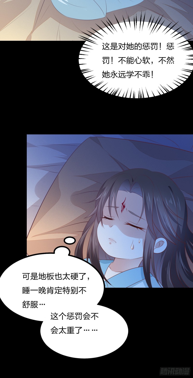 至尊瞳术师：绝世大小姐韩漫全集-第一百四十四话 色诱play？无删减无遮挡章节图片 