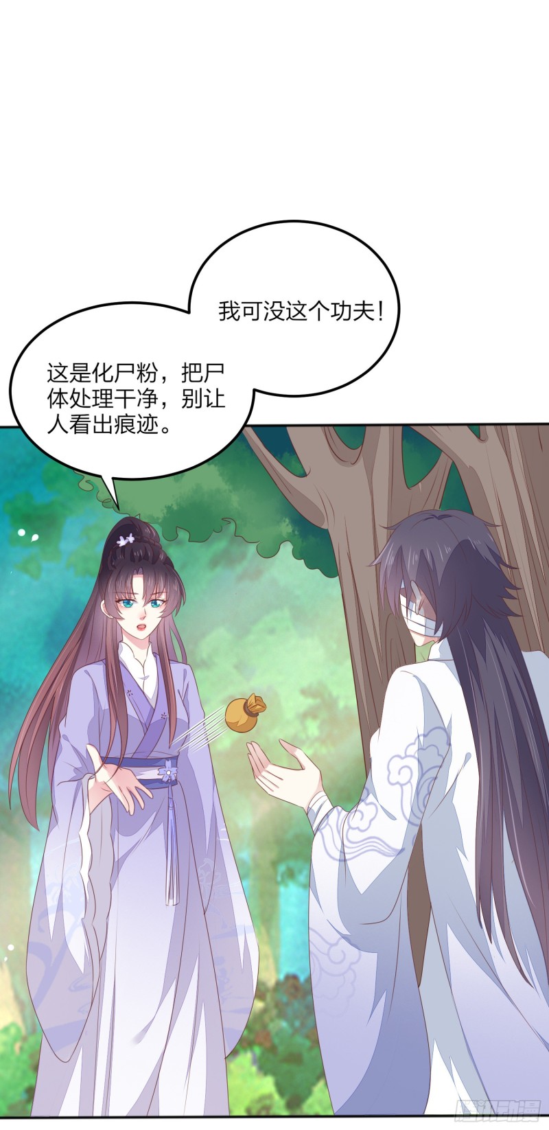 至尊瞳术师：绝世大小姐韩漫全集-第一百四十五话 大尊主英雄救美无删减无遮挡章节图片 
