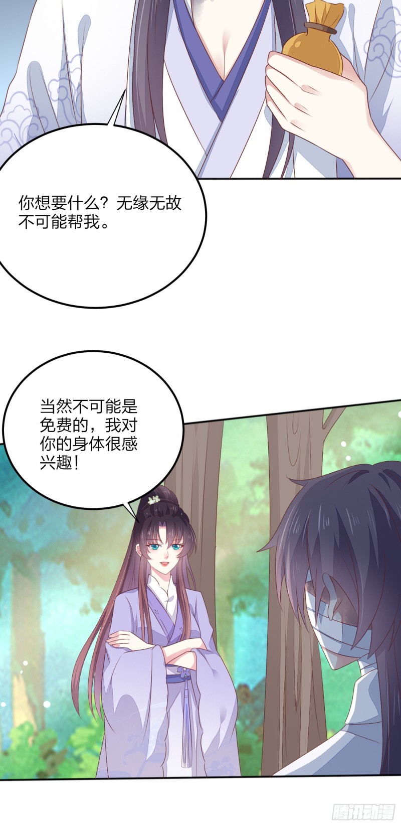 至尊瞳术师：绝世大小姐韩漫全集-第一百四十五话 大尊主英雄救美无删减无遮挡章节图片 