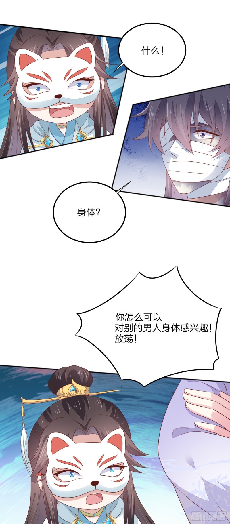 至尊瞳术师：绝世大小姐韩漫全集-第一百四十五话 大尊主英雄救美无删减无遮挡章节图片 