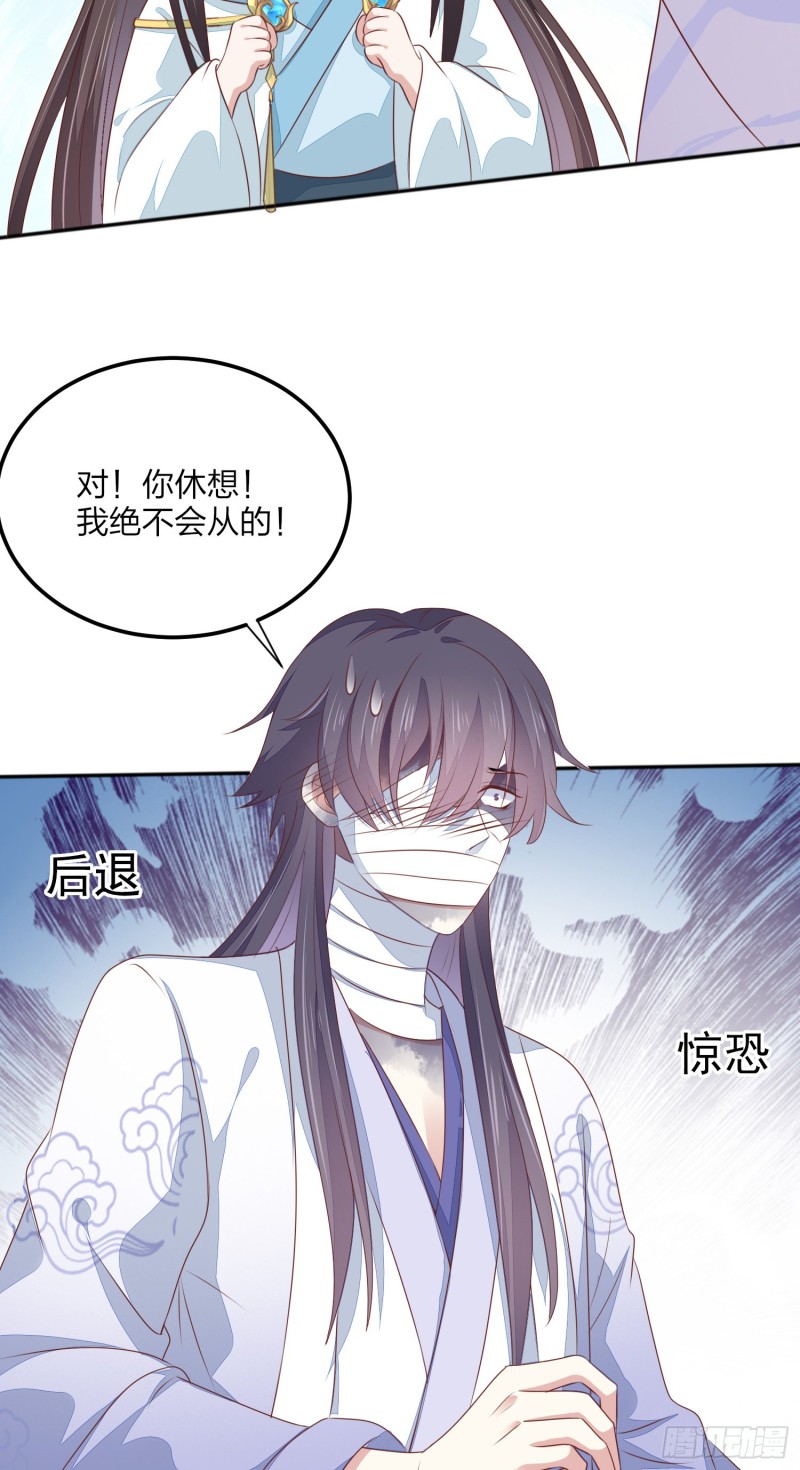 至尊瞳术师：绝世大小姐韩漫全集-第一百四十五话 大尊主英雄救美无删减无遮挡章节图片 