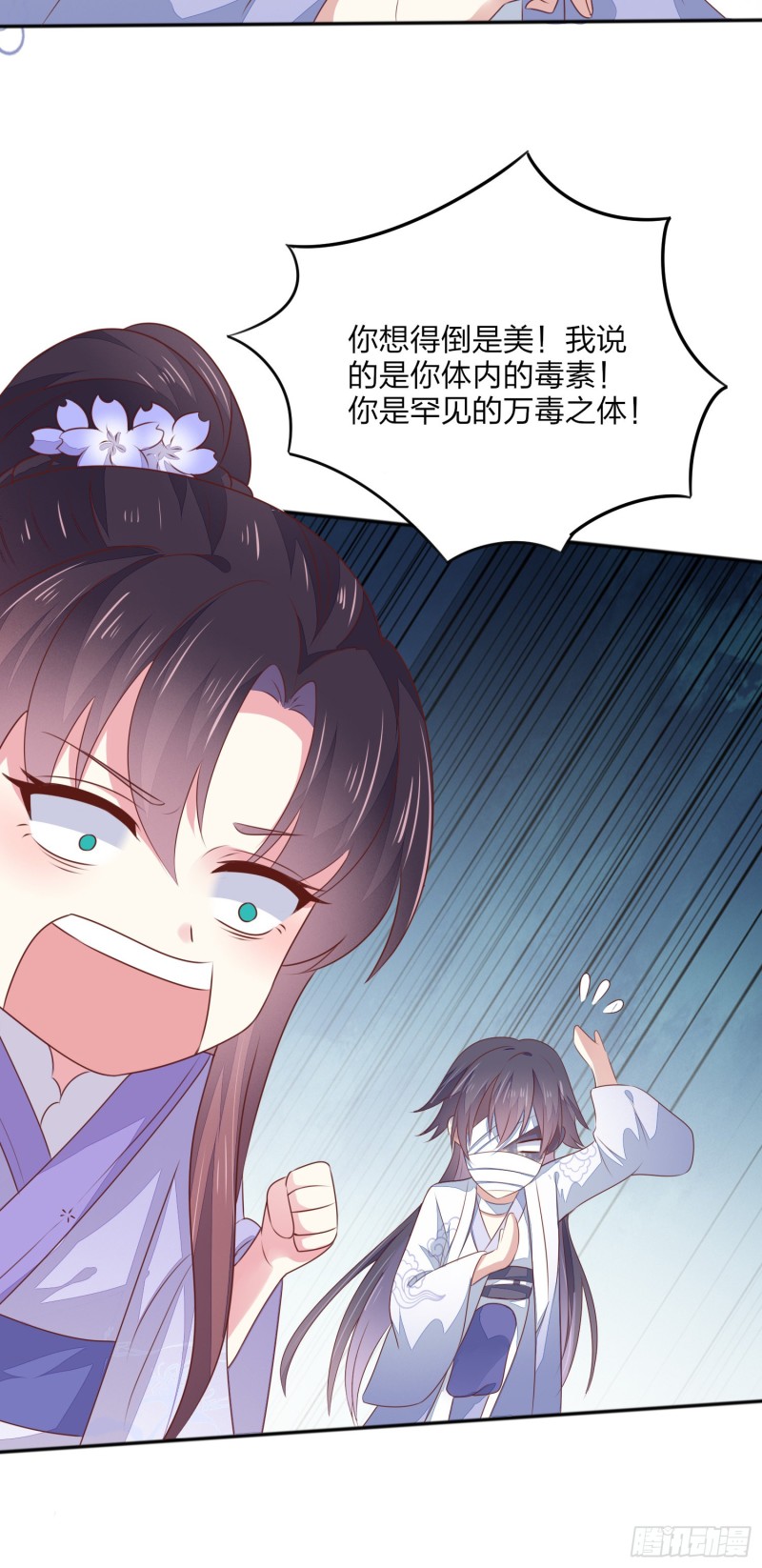 至尊瞳术师：绝世大小姐韩漫全集-第一百四十五话 大尊主英雄救美无删减无遮挡章节图片 