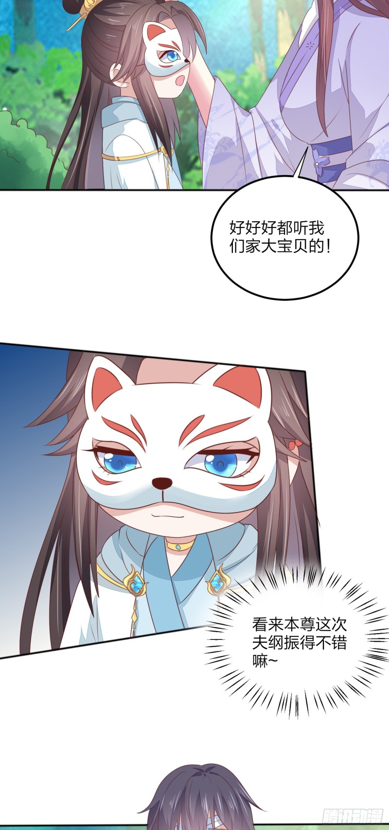 至尊瞳术师：绝世大小姐韩漫全集-第一百四十五话 大尊主英雄救美无删减无遮挡章节图片 