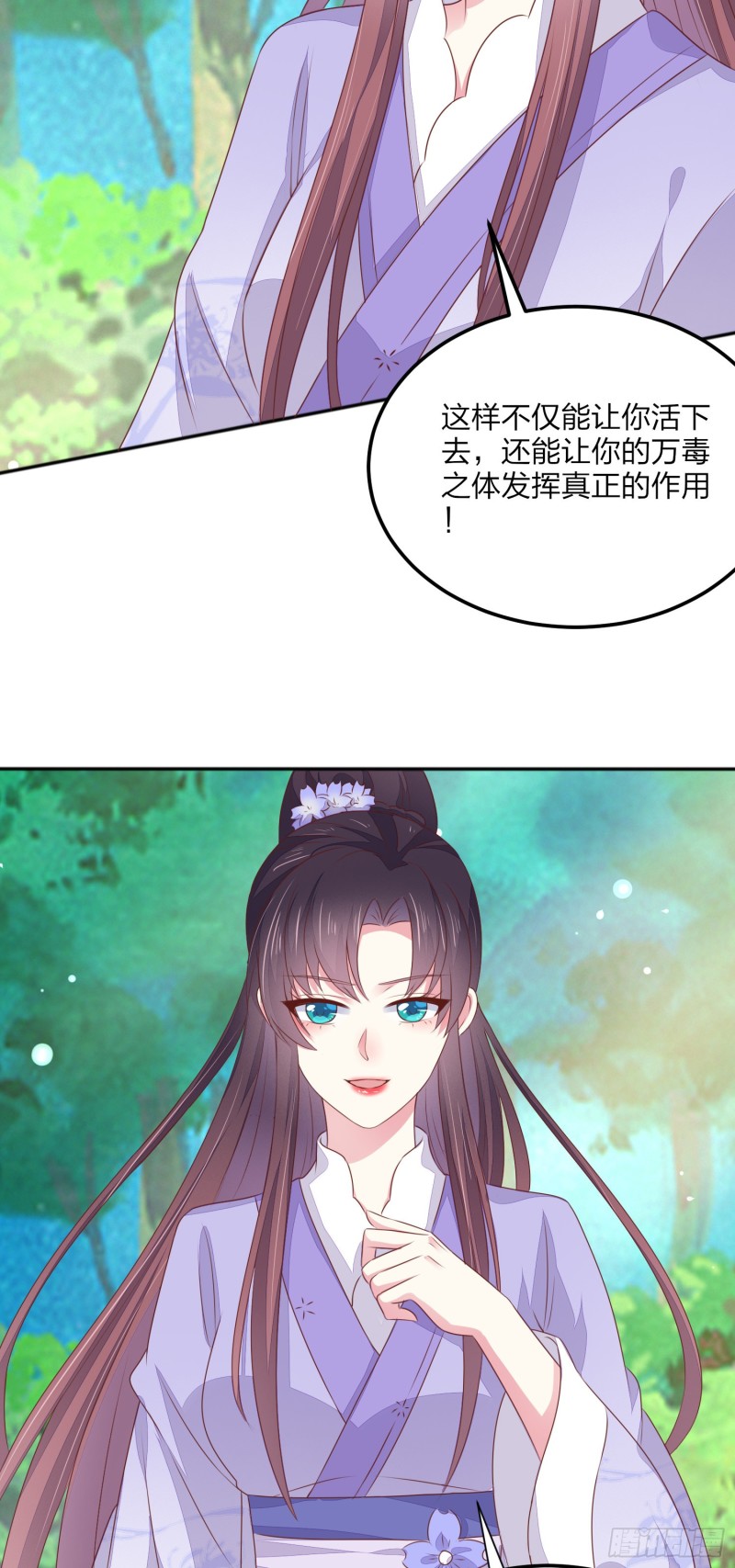 至尊瞳术师：绝世大小姐韩漫全集-第一百四十五话 大尊主英雄救美无删减无遮挡章节图片 