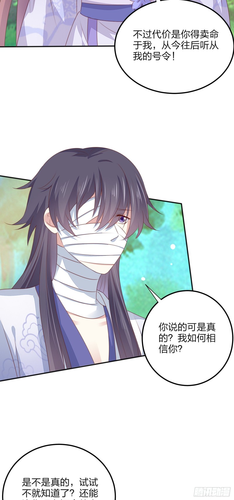 至尊瞳术师：绝世大小姐韩漫全集-第一百四十五话 大尊主英雄救美无删减无遮挡章节图片 