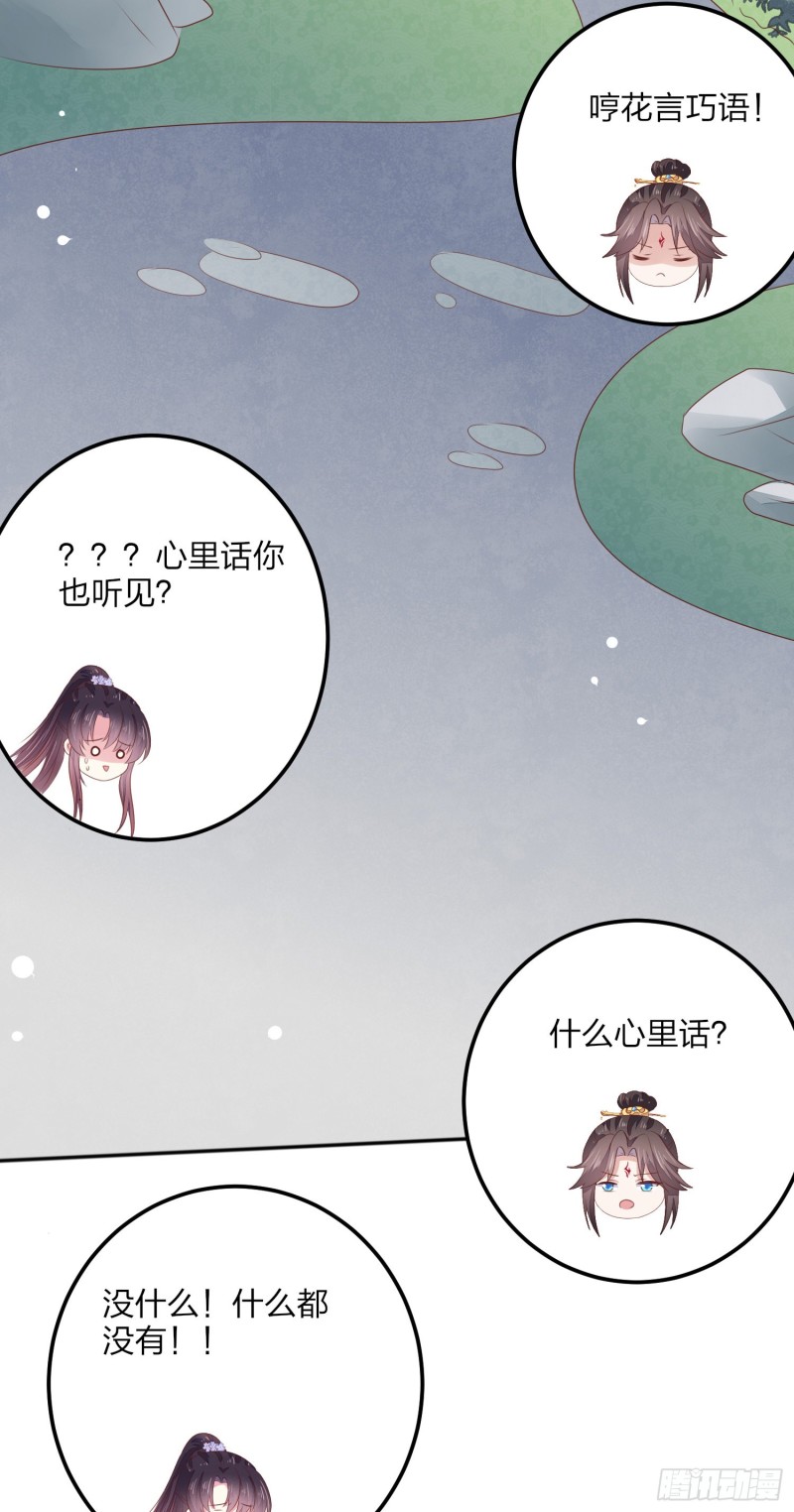 至尊瞳术师：绝世大小姐韩漫全集-第一百四十五话 大尊主英雄救美无删减无遮挡章节图片 
