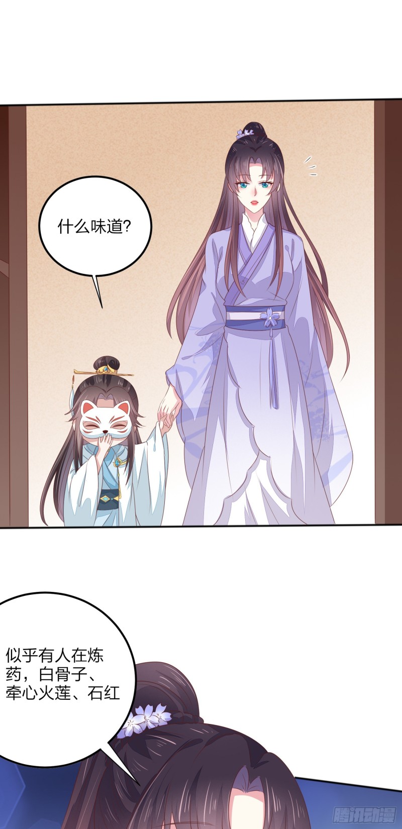 至尊瞳术师：绝世大小姐韩漫全集-第一百四十五话 大尊主英雄救美无删减无遮挡章节图片 