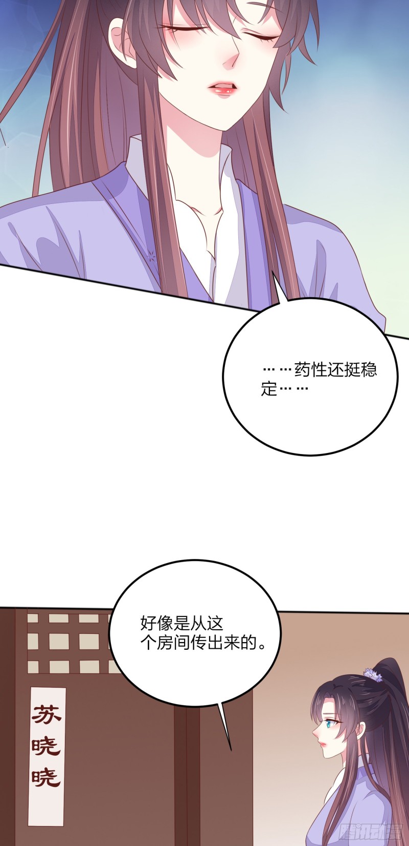 至尊瞳术师：绝世大小姐韩漫全集-第一百四十五话 大尊主英雄救美无删减无遮挡章节图片 
