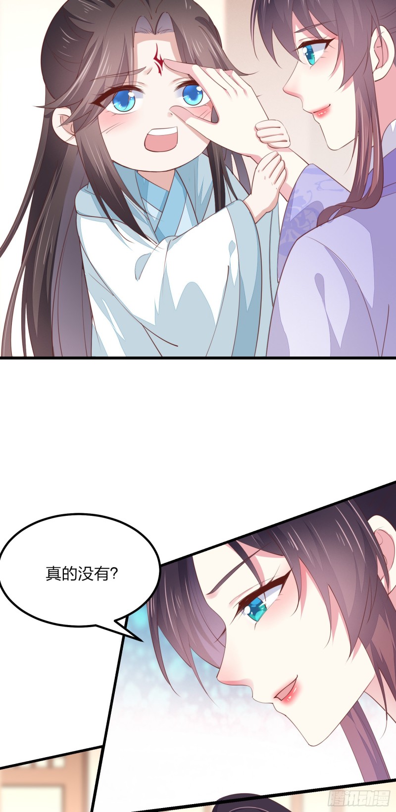 至尊瞳术师：绝世大小姐韩漫全集-第一百四十六话 亲上了？无删减无遮挡章节图片 
