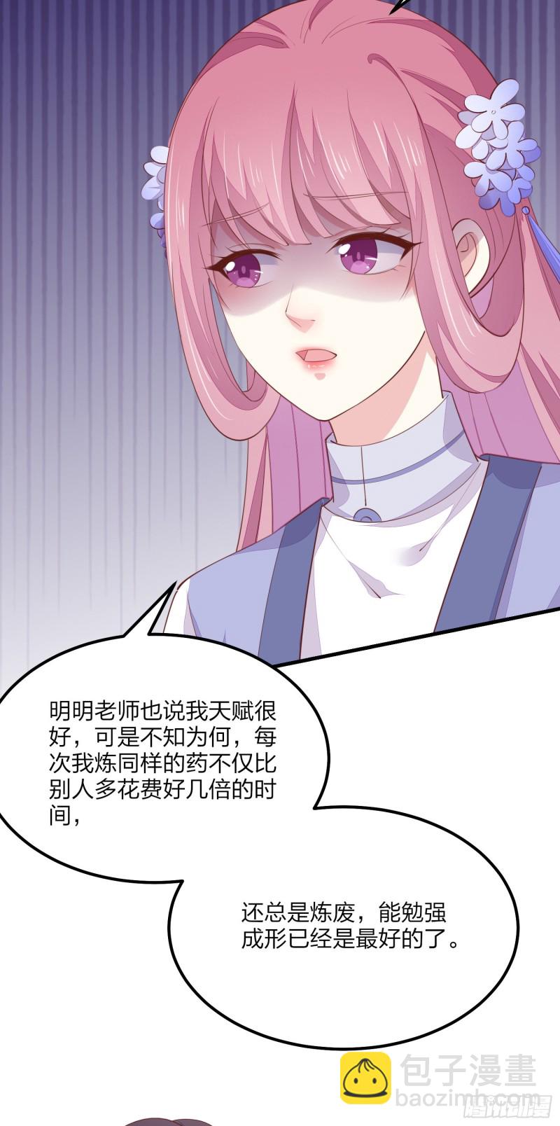 至尊瞳术师：绝世大小姐韩漫全集-第一百四十六话 亲上了？无删减无遮挡章节图片 