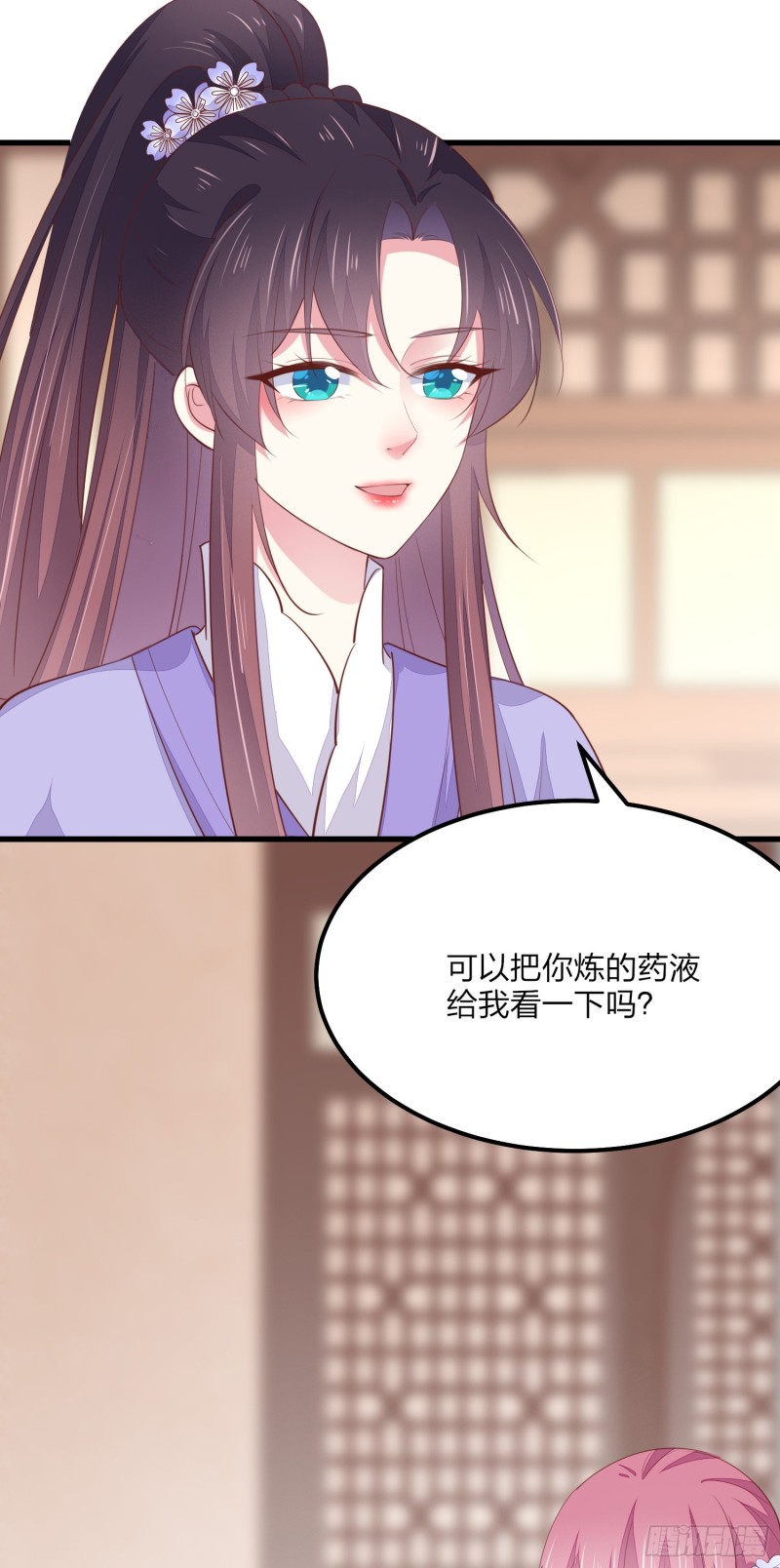 至尊瞳术师：绝世大小姐韩漫全集-第一百四十六话 亲上了？无删减无遮挡章节图片 