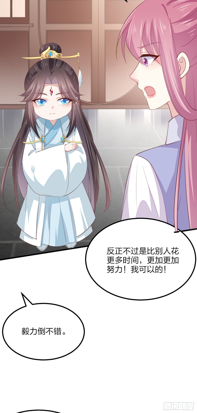 至尊瞳术师：绝世大小姐韩漫全集-第一百四十六话 亲上了？无删减无遮挡章节图片 