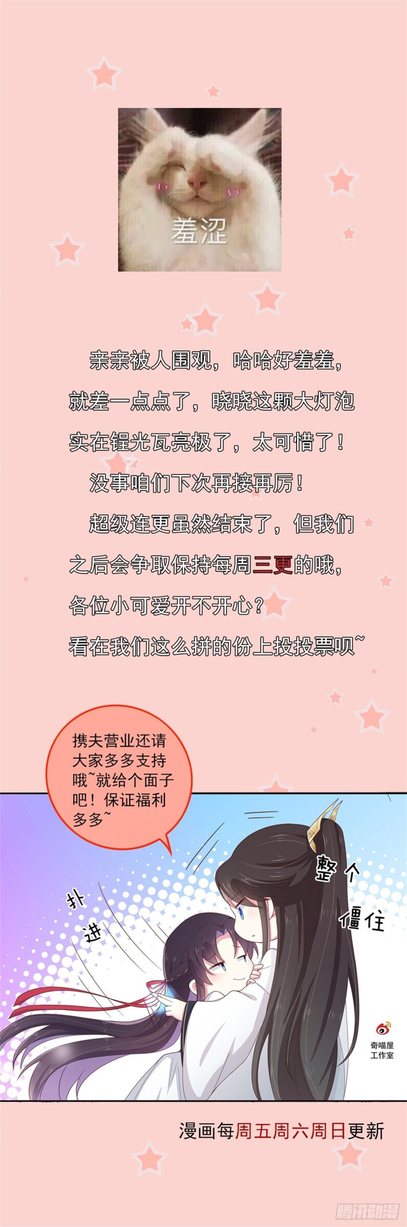 至尊瞳术师：绝世大小姐韩漫全集-第一百四十六话 亲上了？无删减无遮挡章节图片 