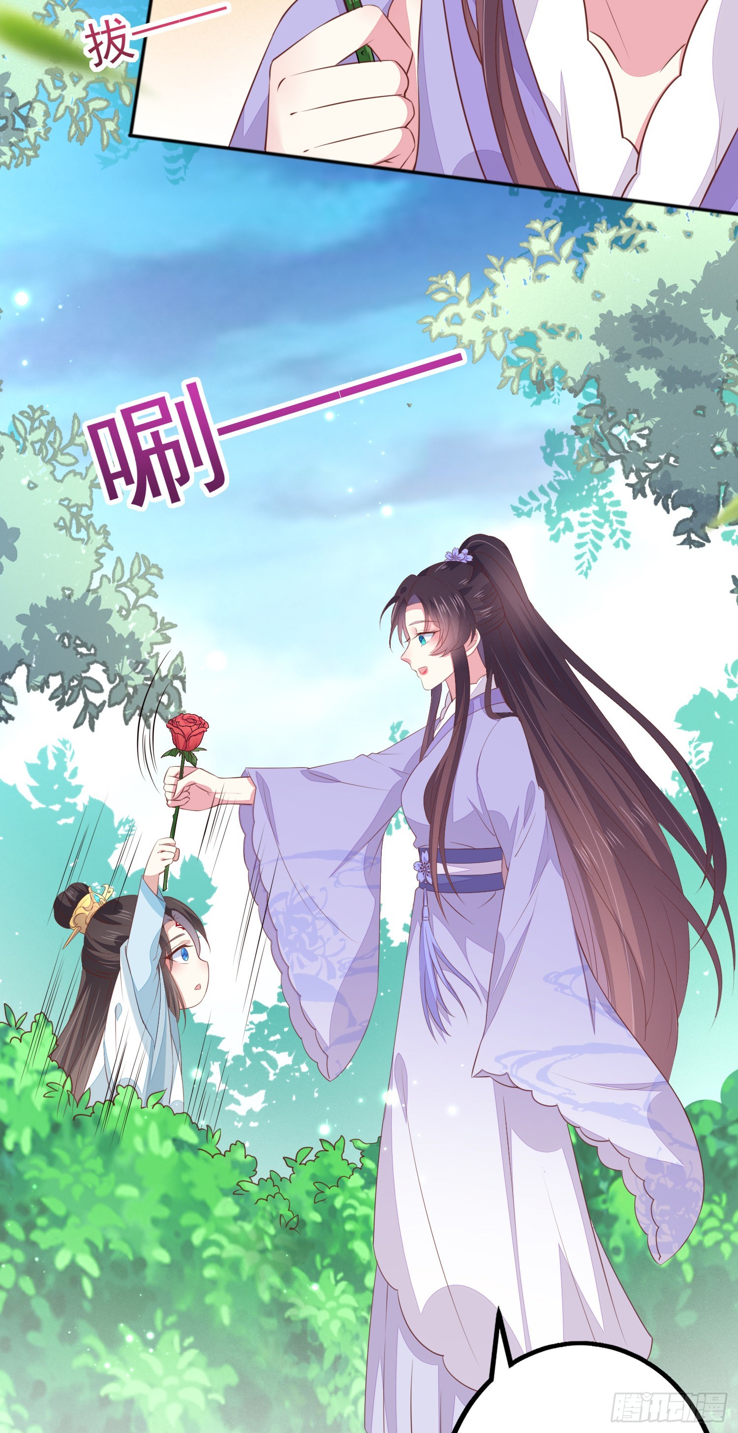 至尊瞳术师：绝世大小姐韩漫全集-元宵特别篇：尊主追爱十八式无删减无遮挡章节图片 