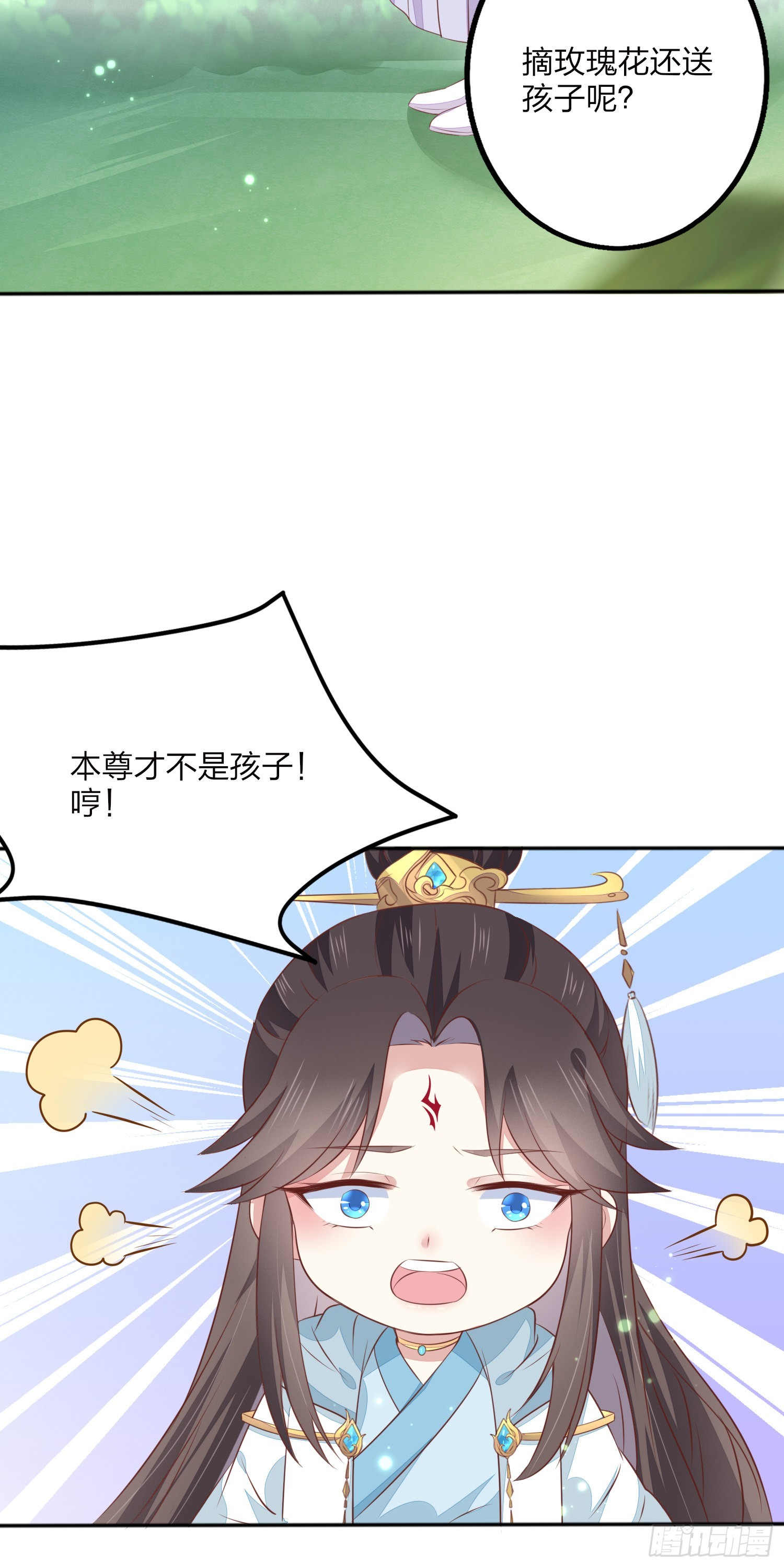 至尊瞳术师：绝世大小姐韩漫全集-元宵特别篇：尊主追爱十八式无删减无遮挡章节图片 