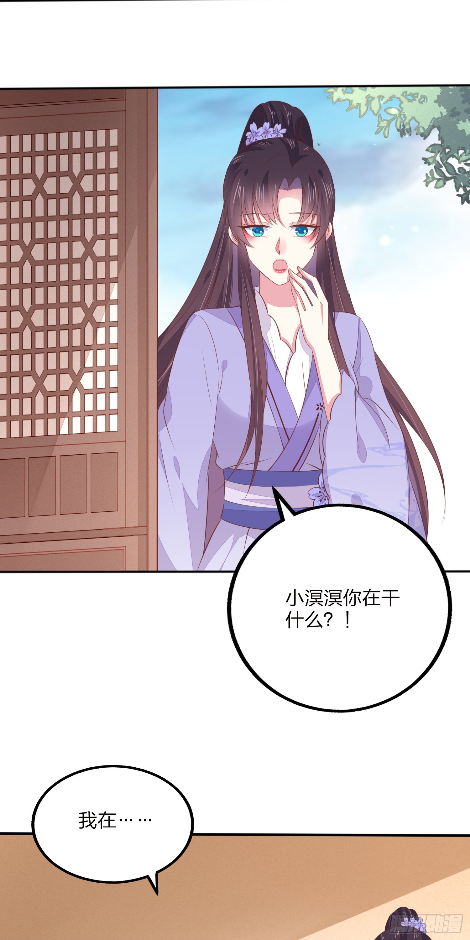 至尊瞳术师：绝世大小姐韩漫全集-元宵特别篇：尊主追爱十八式无删减无遮挡章节图片 