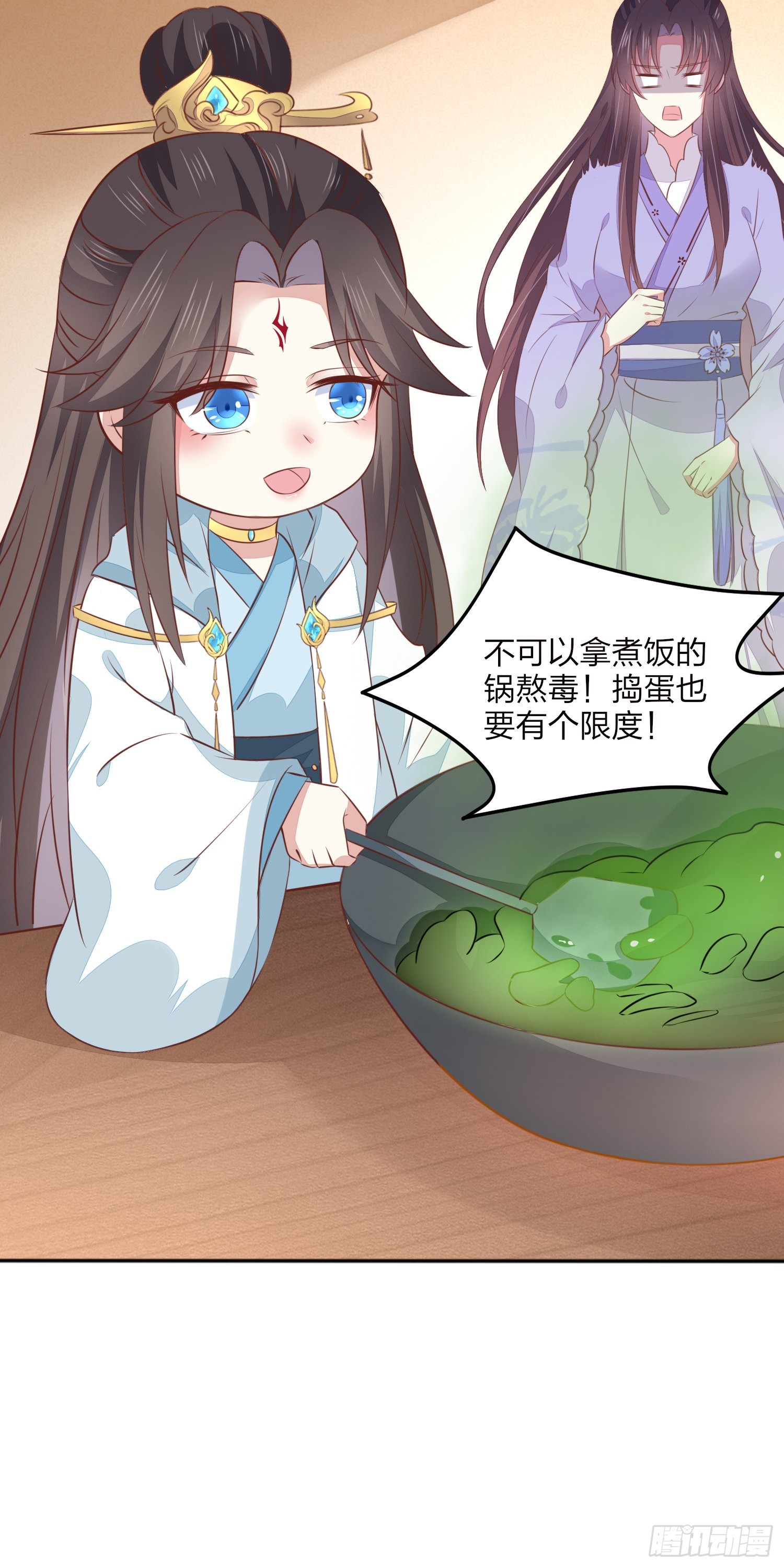 至尊瞳术师：绝世大小姐韩漫全集-元宵特别篇：尊主追爱十八式无删减无遮挡章节图片 