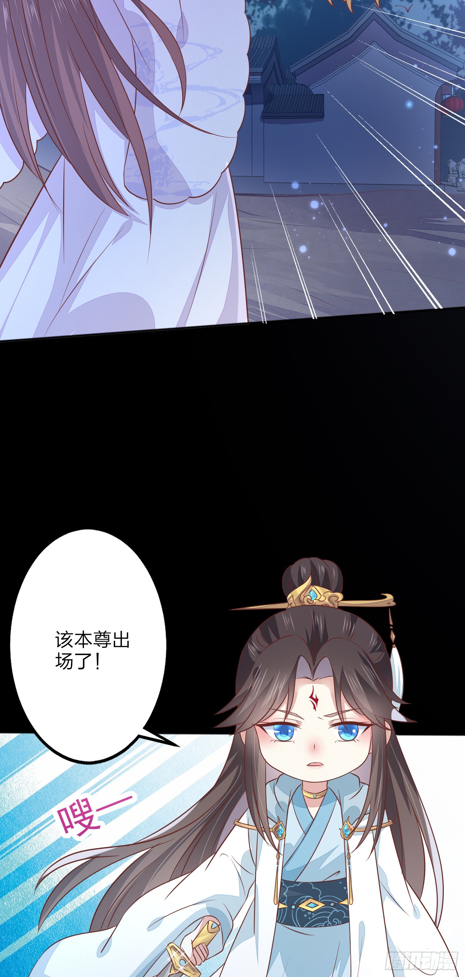 至尊瞳术师：绝世大小姐韩漫全集-元宵特别篇：尊主追爱十八式无删减无遮挡章节图片 