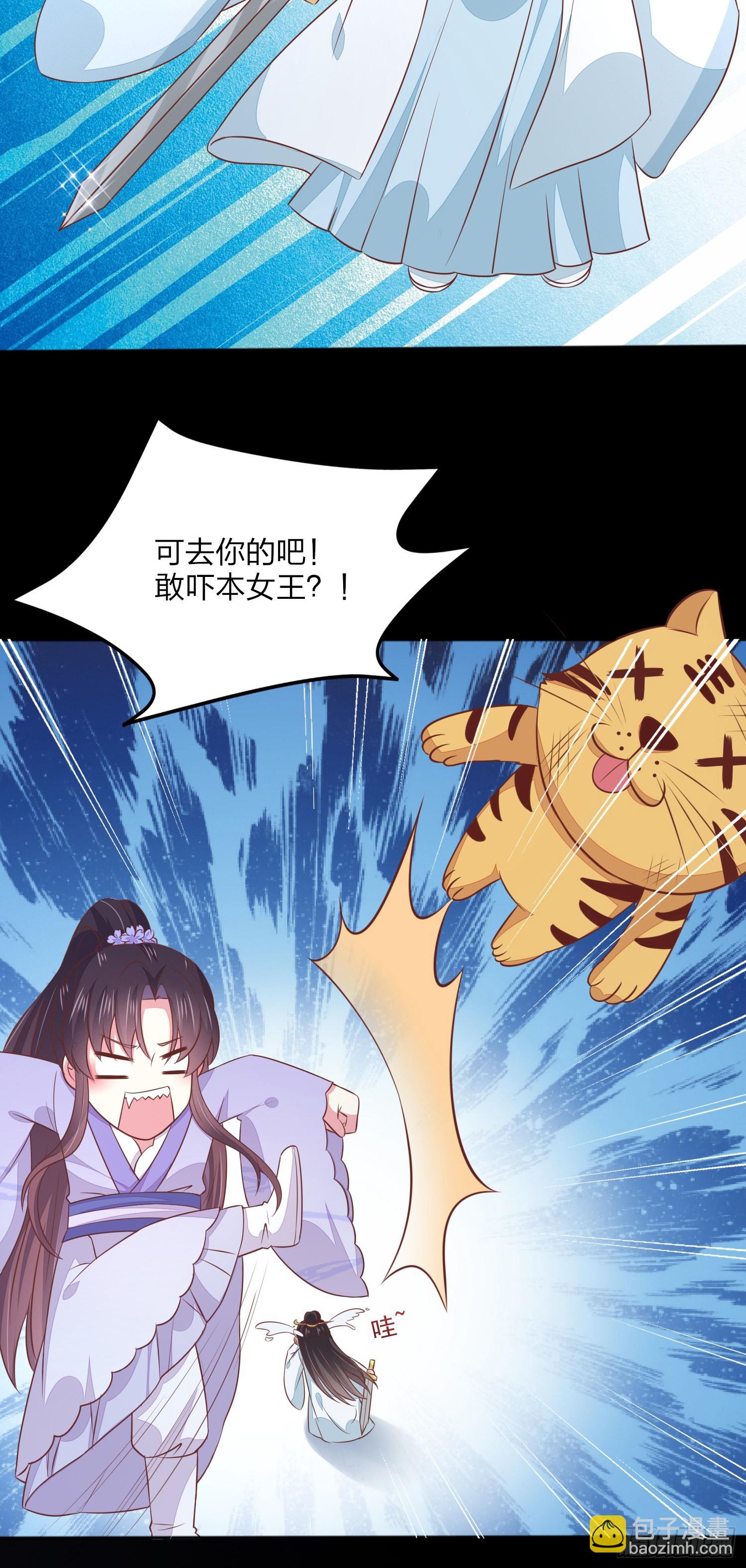 至尊瞳术师：绝世大小姐韩漫全集-元宵特别篇：尊主追爱十八式无删减无遮挡章节图片 