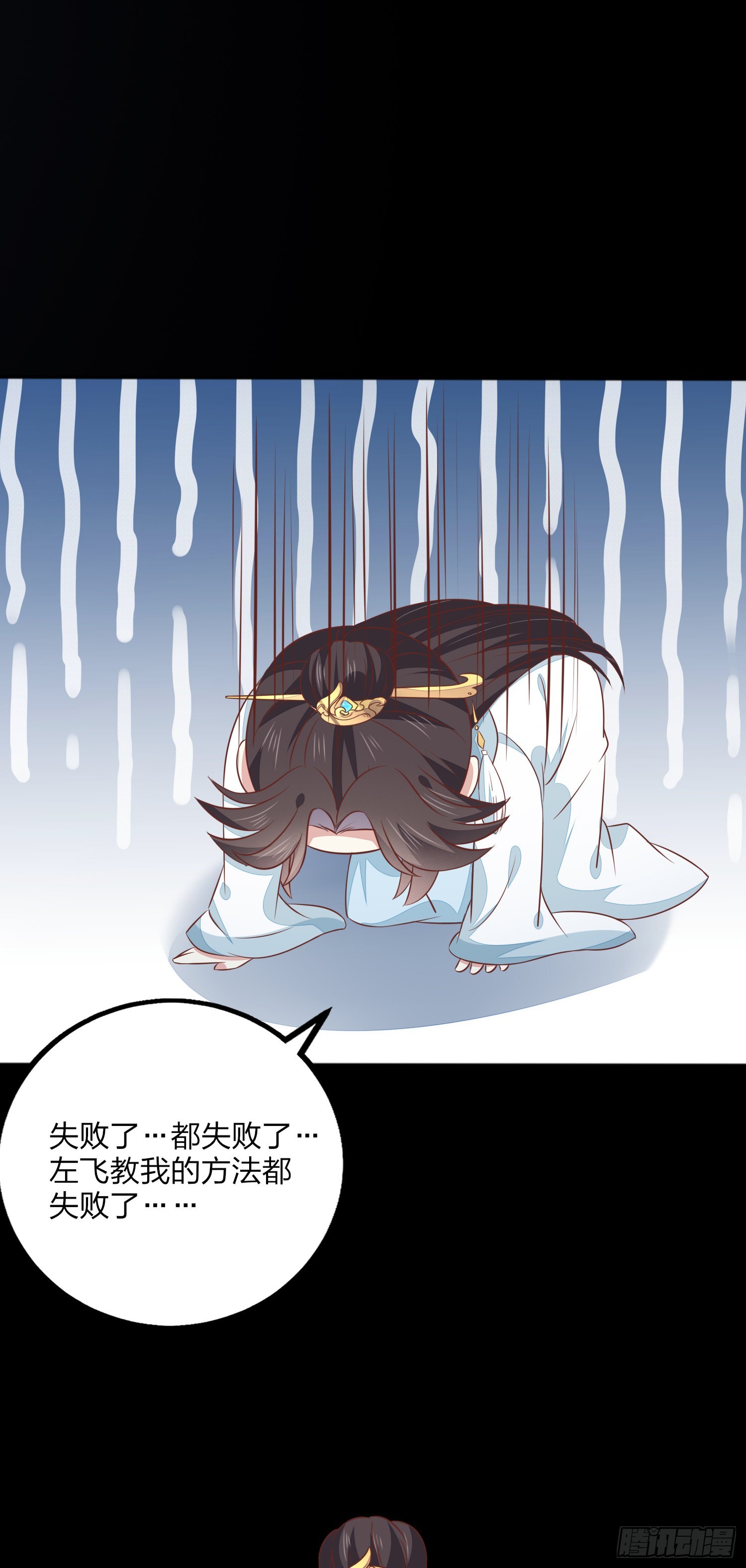 至尊瞳术师：绝世大小姐韩漫全集-元宵特别篇：尊主追爱十八式无删减无遮挡章节图片 