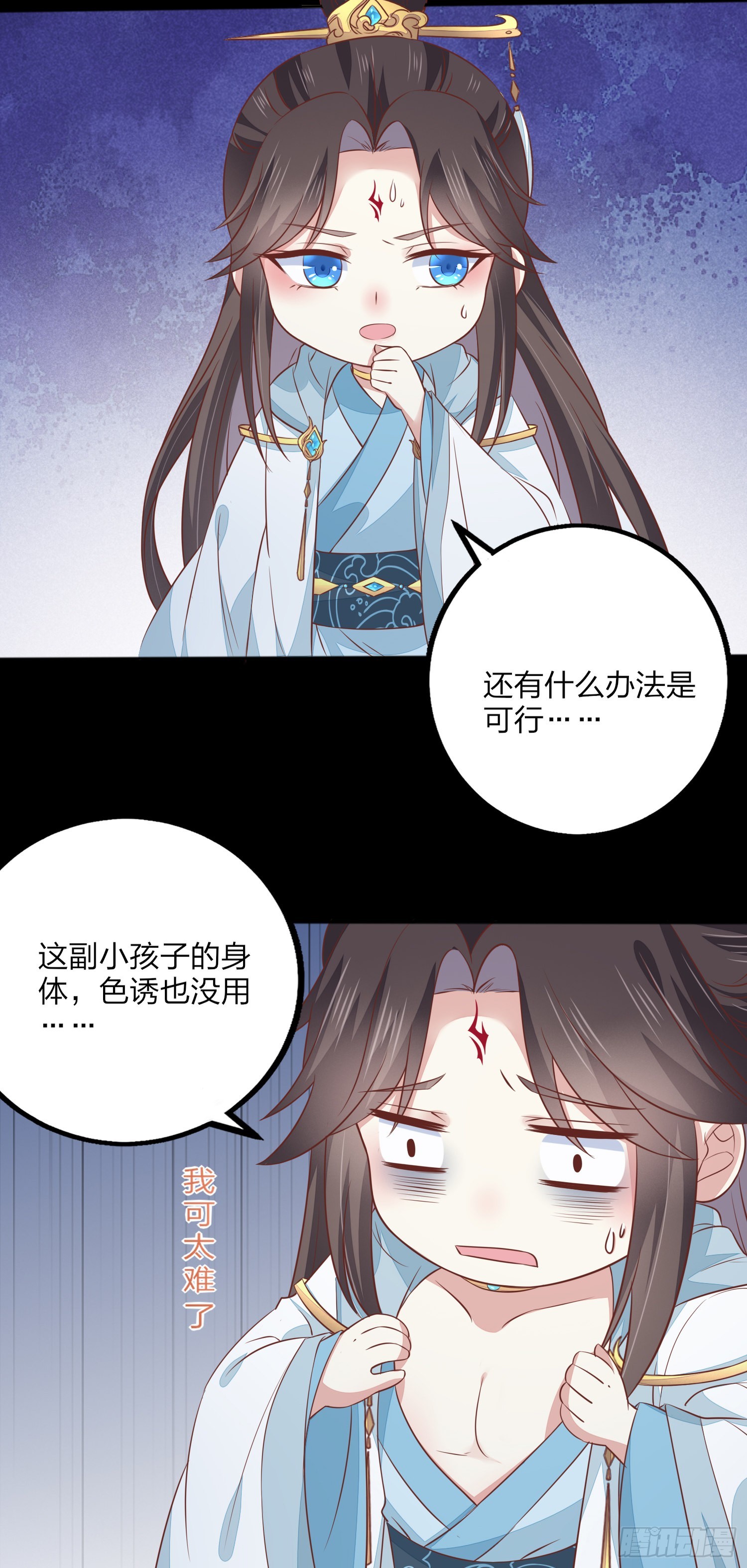 至尊瞳术师：绝世大小姐韩漫全集-元宵特别篇：尊主追爱十八式无删减无遮挡章节图片 