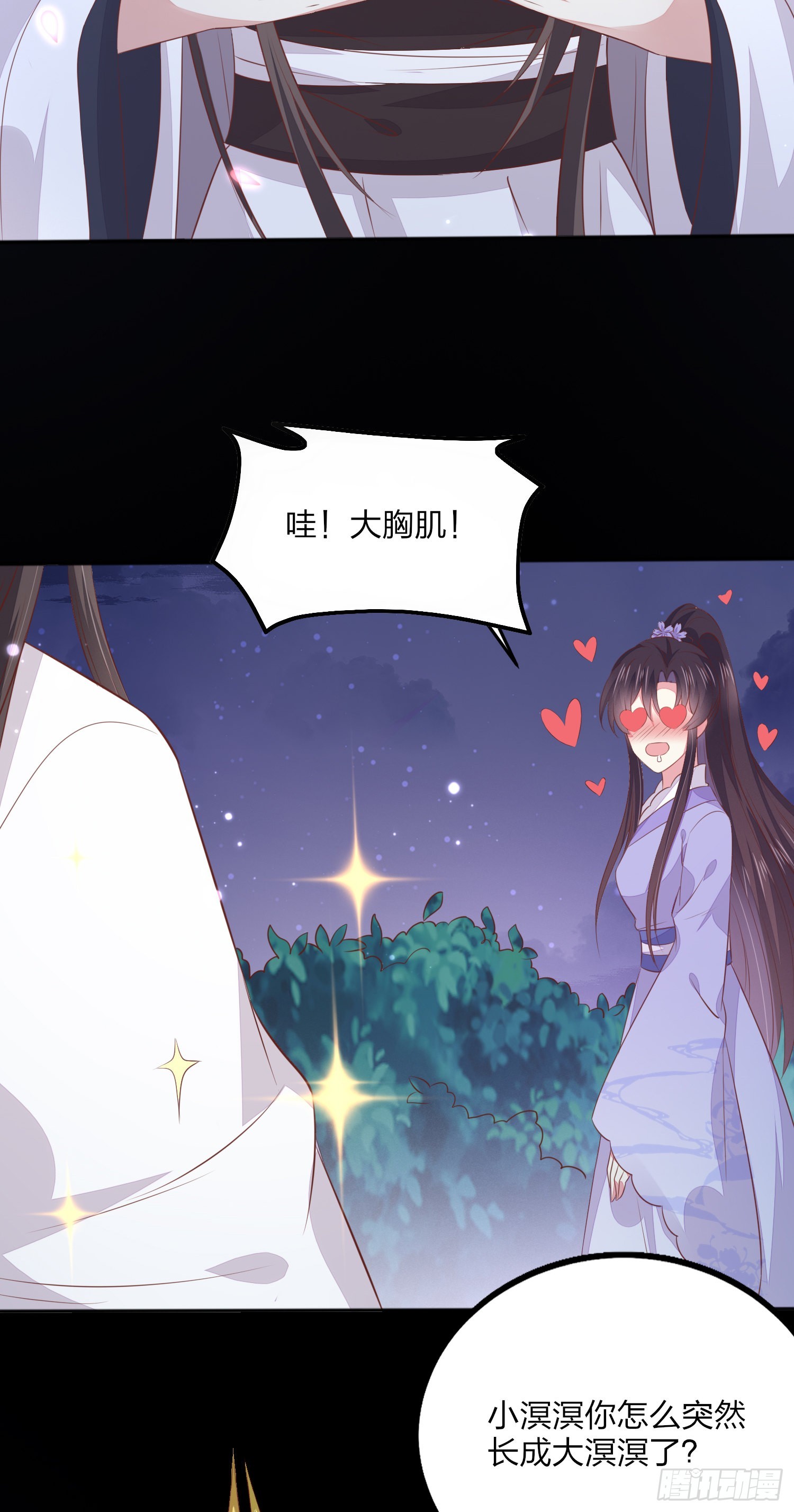 至尊瞳术师：绝世大小姐韩漫全集-元宵特别篇：尊主追爱十八式无删减无遮挡章节图片 