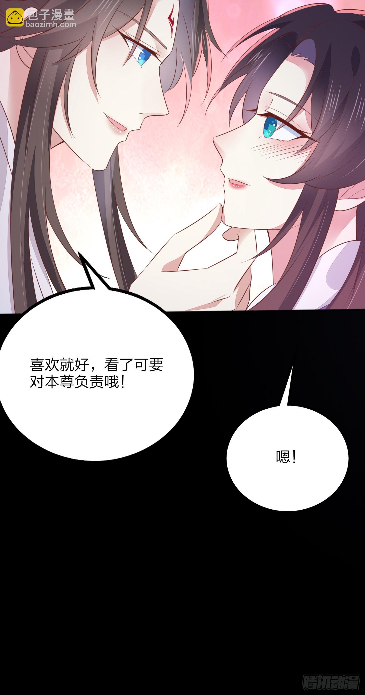 至尊瞳术师：绝世大小姐韩漫全集-元宵特别篇：尊主追爱十八式无删减无遮挡章节图片 