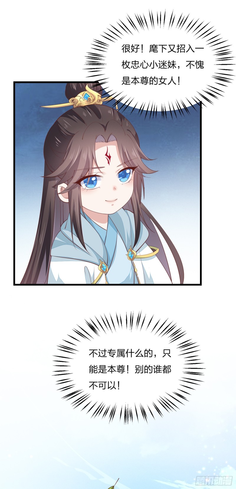至尊瞳术师：绝世大小姐韩漫全集-第一百四十七话 专属谁呢？无删减无遮挡章节图片 