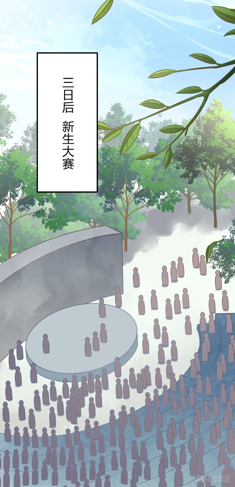 至尊瞳术师：绝世大小姐韩漫全集-第一百四十七话 专属谁呢？无删减无遮挡章节图片 