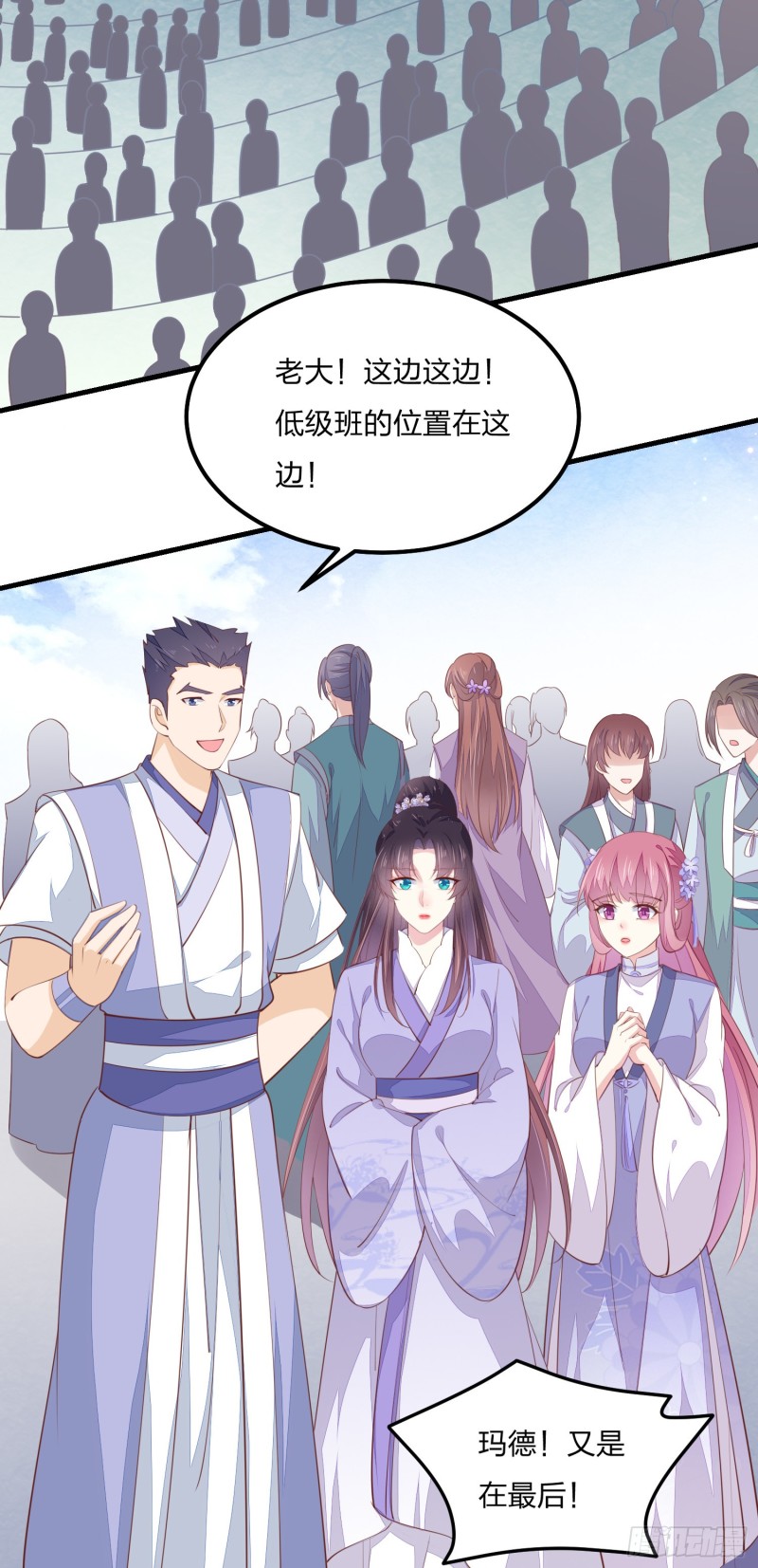 至尊瞳术师：绝世大小姐韩漫全集-第一百四十七话 专属谁呢？无删减无遮挡章节图片 