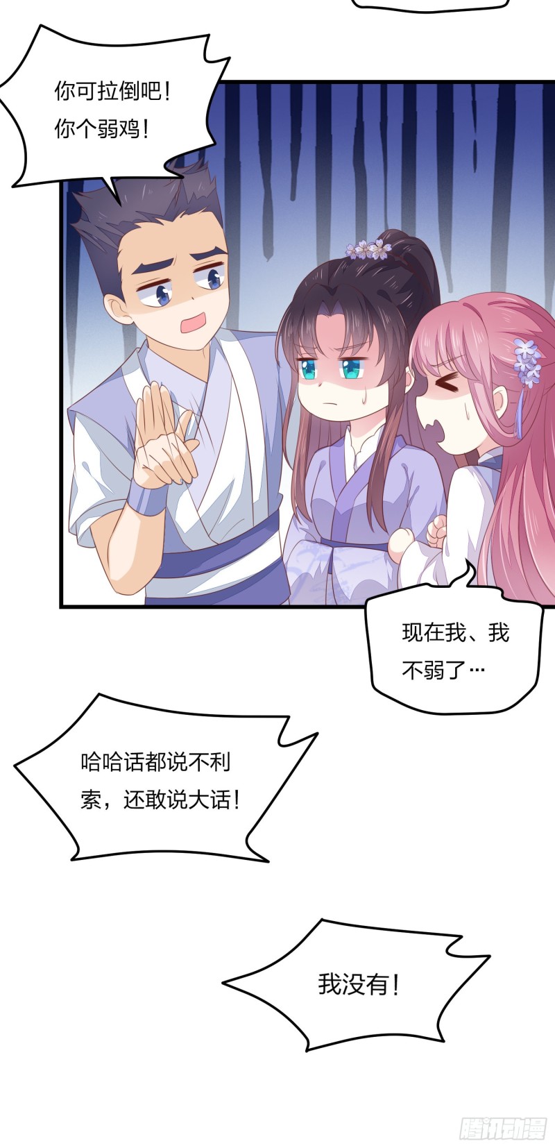 至尊瞳术师：绝世大小姐韩漫全集-第一百四十七话 专属谁呢？无删减无遮挡章节图片 
