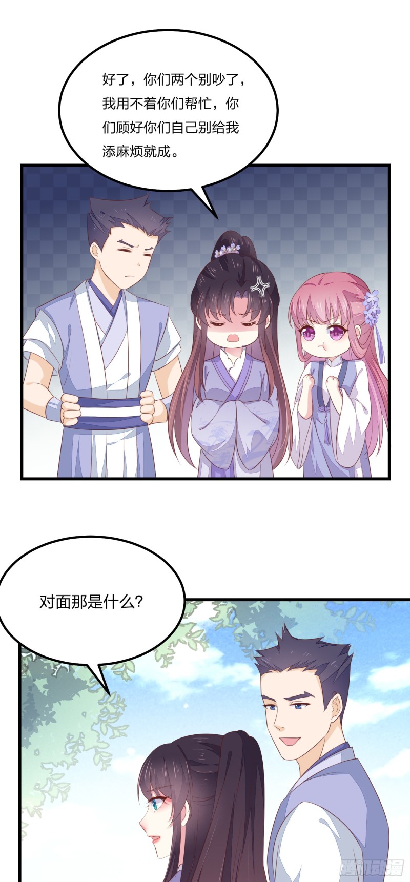 至尊瞳术师：绝世大小姐韩漫全集-第一百四十七话 专属谁呢？无删减无遮挡章节图片 