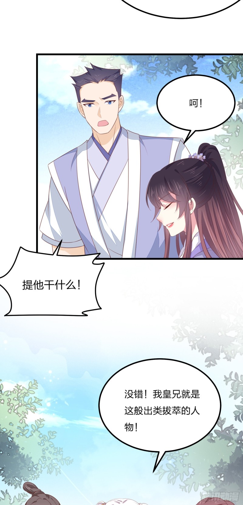至尊瞳术师：绝世大小姐韩漫全集-第一百四十七话 专属谁呢？无删减无遮挡章节图片 