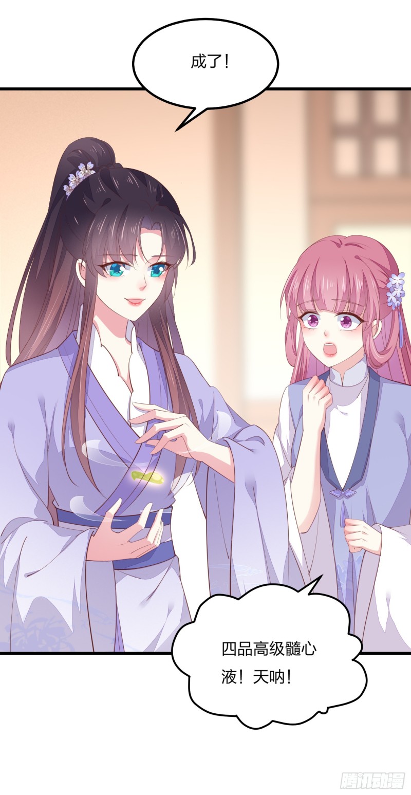 至尊瞳术师：绝世大小姐韩漫全集-第一百四十七话 专属谁呢？无删减无遮挡章节图片 