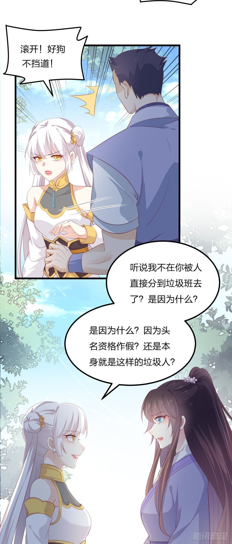 至尊瞳术师：绝世大小姐韩漫全集-第一百四十七话 专属谁呢？无删减无遮挡章节图片 