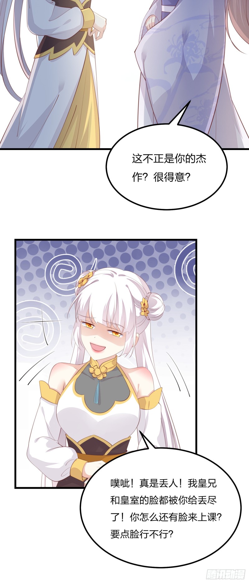 至尊瞳术师：绝世大小姐韩漫全集-第一百四十七话 专属谁呢？无删减无遮挡章节图片 