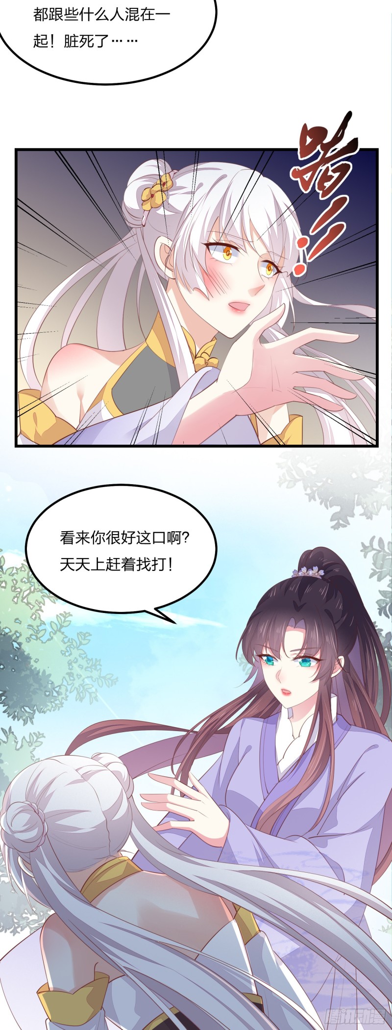 至尊瞳术师：绝世大小姐韩漫全集-第一百四十七话 专属谁呢？无删减无遮挡章节图片 