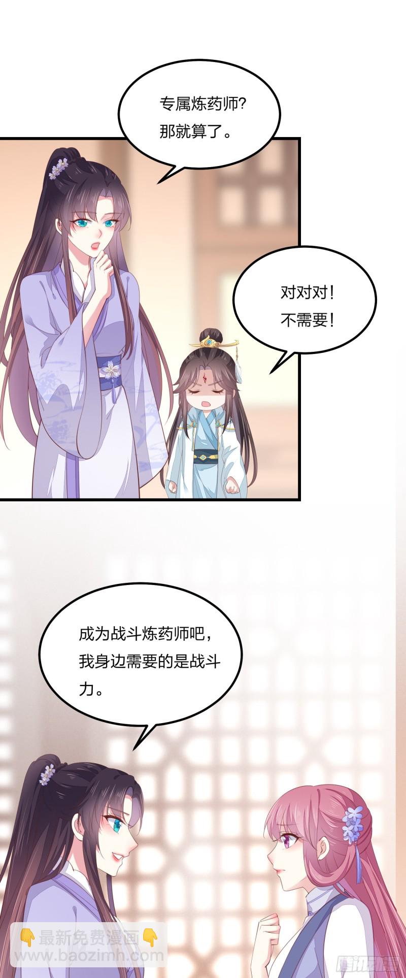 至尊瞳术师：绝世大小姐韩漫全集-第一百四十七话 专属谁呢？无删减无遮挡章节图片 