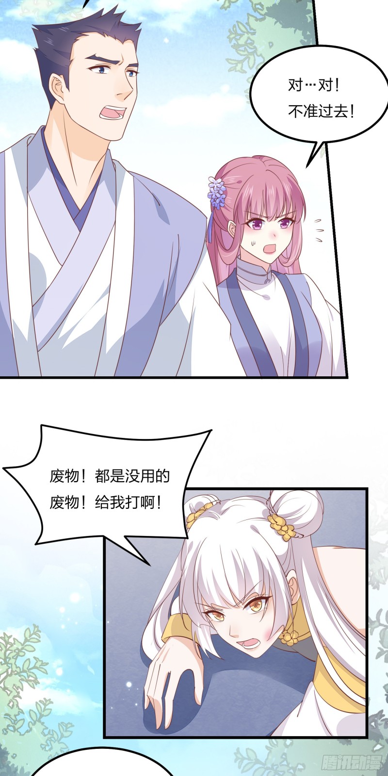 至尊瞳术师：绝世大小姐韩漫全集-第一百四十八话 在线打婊无删减无遮挡章节图片 