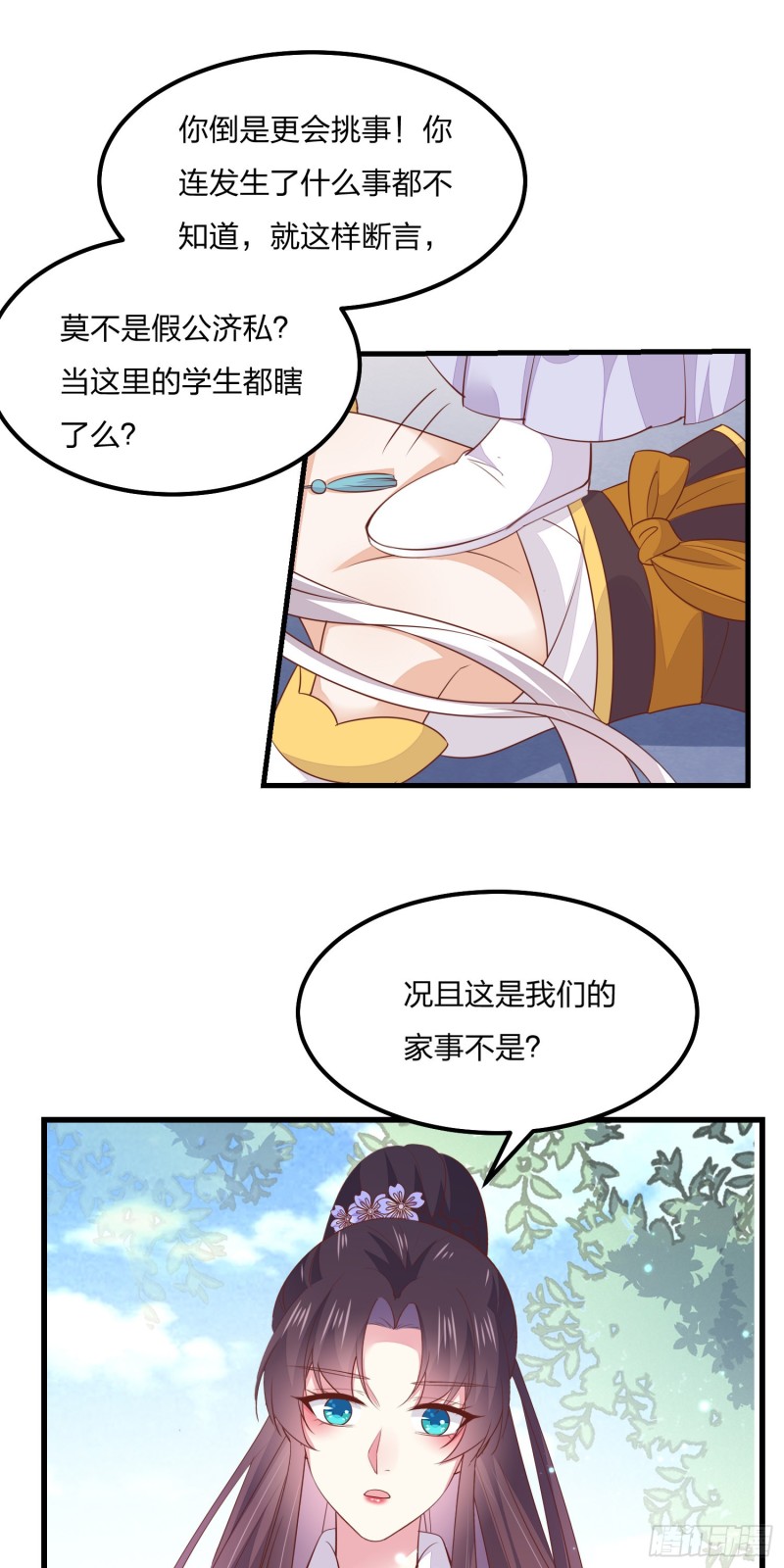 至尊瞳术师：绝世大小姐韩漫全集-第一百四十八话 在线打婊无删减无遮挡章节图片 