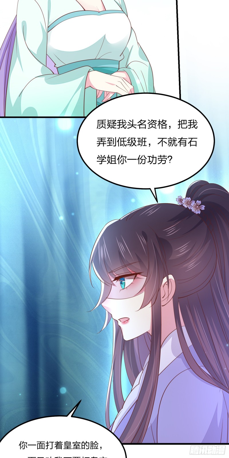 至尊瞳术师：绝世大小姐韩漫全集-第一百四十八话 在线打婊无删减无遮挡章节图片 